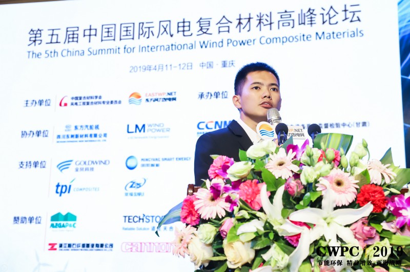 上纬新材料产品开发工程师黄汉昇《海上大型风力叶片材料解决方案》